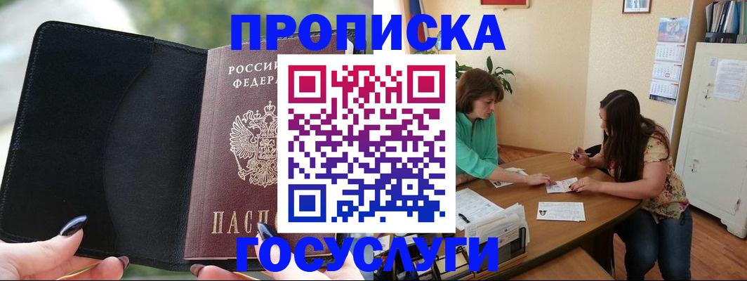 временная регистрация адрес в Самаре