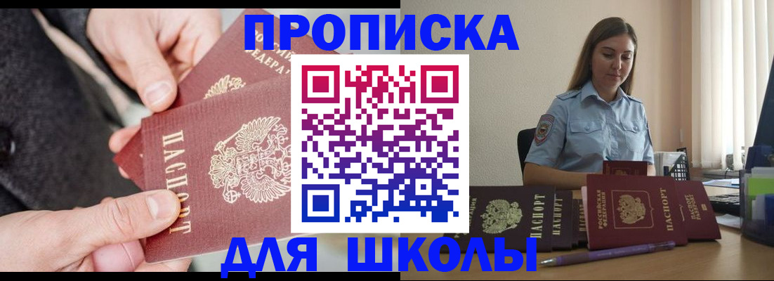 временная регистрация в Самаре