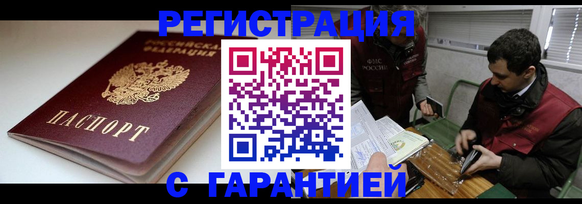 временная регистрация собственник в Самаре