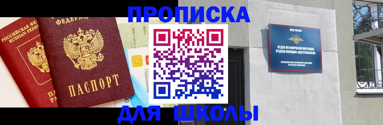 временная регистрация собственник в Самаре