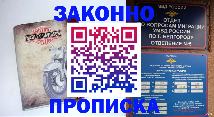 где прописаться в Самаре